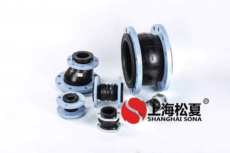 KXT型耐低溫橡膠管道<a href='http://www.0580rencai.cn' target='_blank'><u>減震器</u></a>